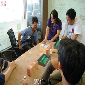 止滑防滑-加盟店教育訓練