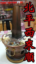 北平西來順餐廳股份有限公司