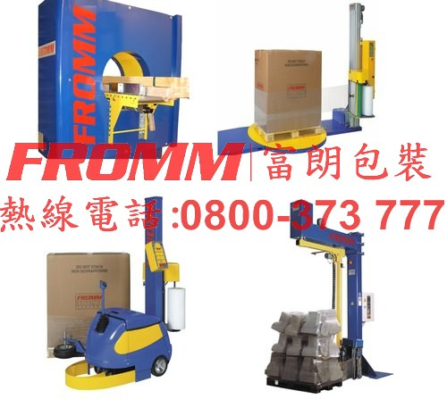 膠膜裹包機【FROMM 富朗包裝】膠膜棧板機,懸臂式膠膜裹包機,自走式膠膜裹包機,水平式膠膜裹包機,懸臂式棧板裹包機,棧板裹包機,膠膜棧板裹包機