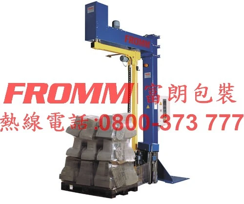 懸臂式裹包機【FROMM 富朗包裝】膠膜裹包機,膠膜棧板機,懸臂式膠膜裹包機,自走式膠膜裹包機,水平式膠膜裹包機,懸臂式棧板裹包機,棧板裹包機,膠膜棧板裹包機