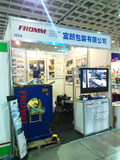 2012年台北食品包裝四展 【FROMM富朗包裝】 風光落幕