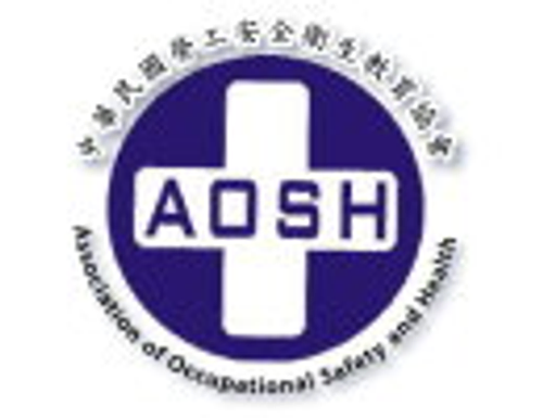 中華民國勞工安全衛生教育協會
