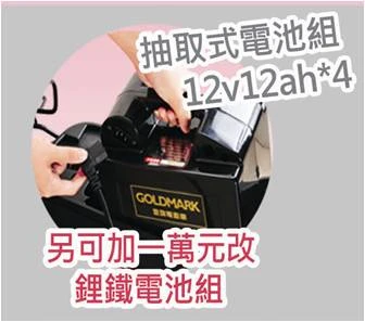 方便抽取式電池