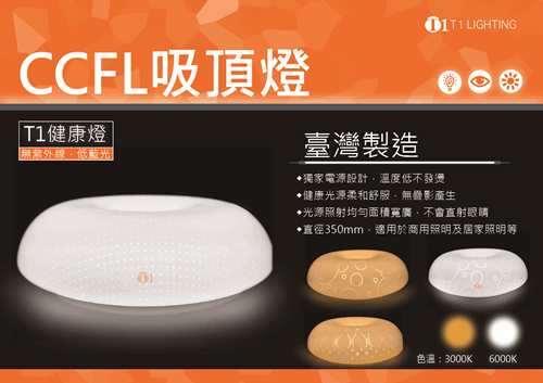 冷陰極管CCFL燈管崁燈燈泡檯燈工作燈