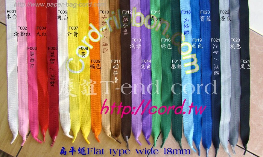 手提繩(扁平人字繩)