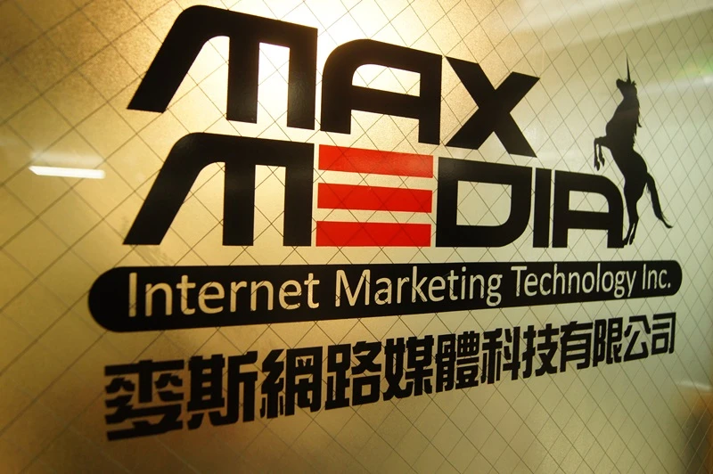 台中廣告設計公司-堤姆維爾品牌形象設計有限公司