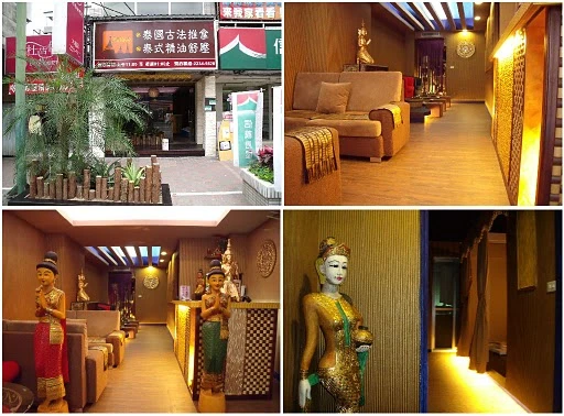 Palace泰式古法推拿館