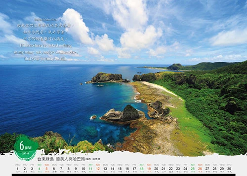 西元2011年 聖經金句 燙金三角桌曆 台東綠島 海岸風情 睡美人與哈巴狗