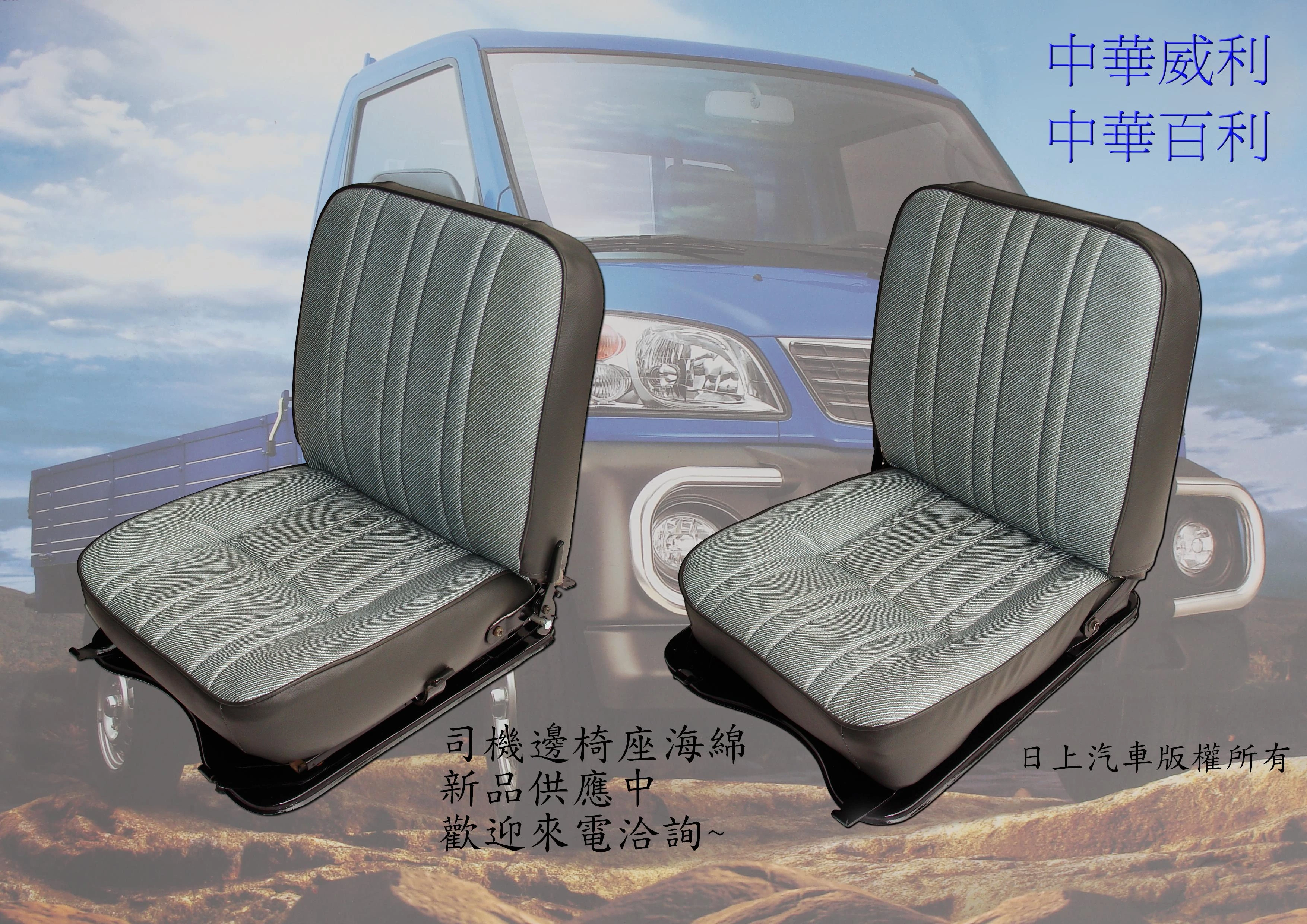 日上汽車百貨行