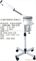 供應707熱噴美膚儀
