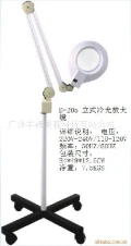 立式冷光放大燈