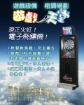 【運動類】超夯！電子飛鏢機！非租不可！