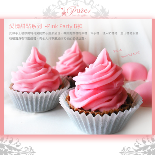{愛情甜點經典主題款}