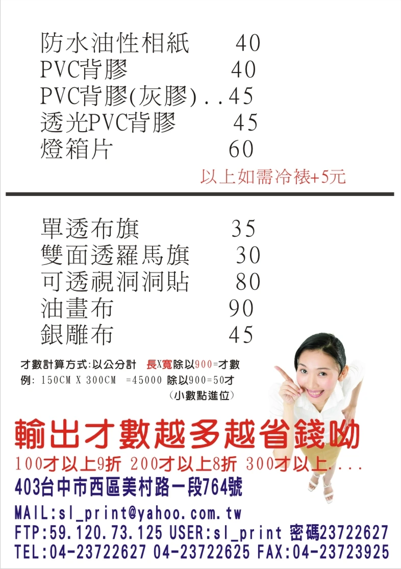 寫樂大圖輸出中心