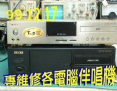 點唱機內部PCB基板有問題,舊型GV-800F