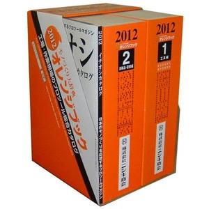 ORANGE BOOK