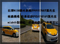 桃園機場接送計程車0955913683葉先生