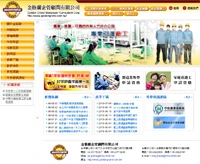 大贏家網業科技有限公司