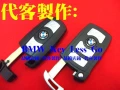BMW I-KEY智能鑰匙~代客設定製作