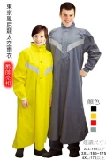 東京風尼龍太空雨衣