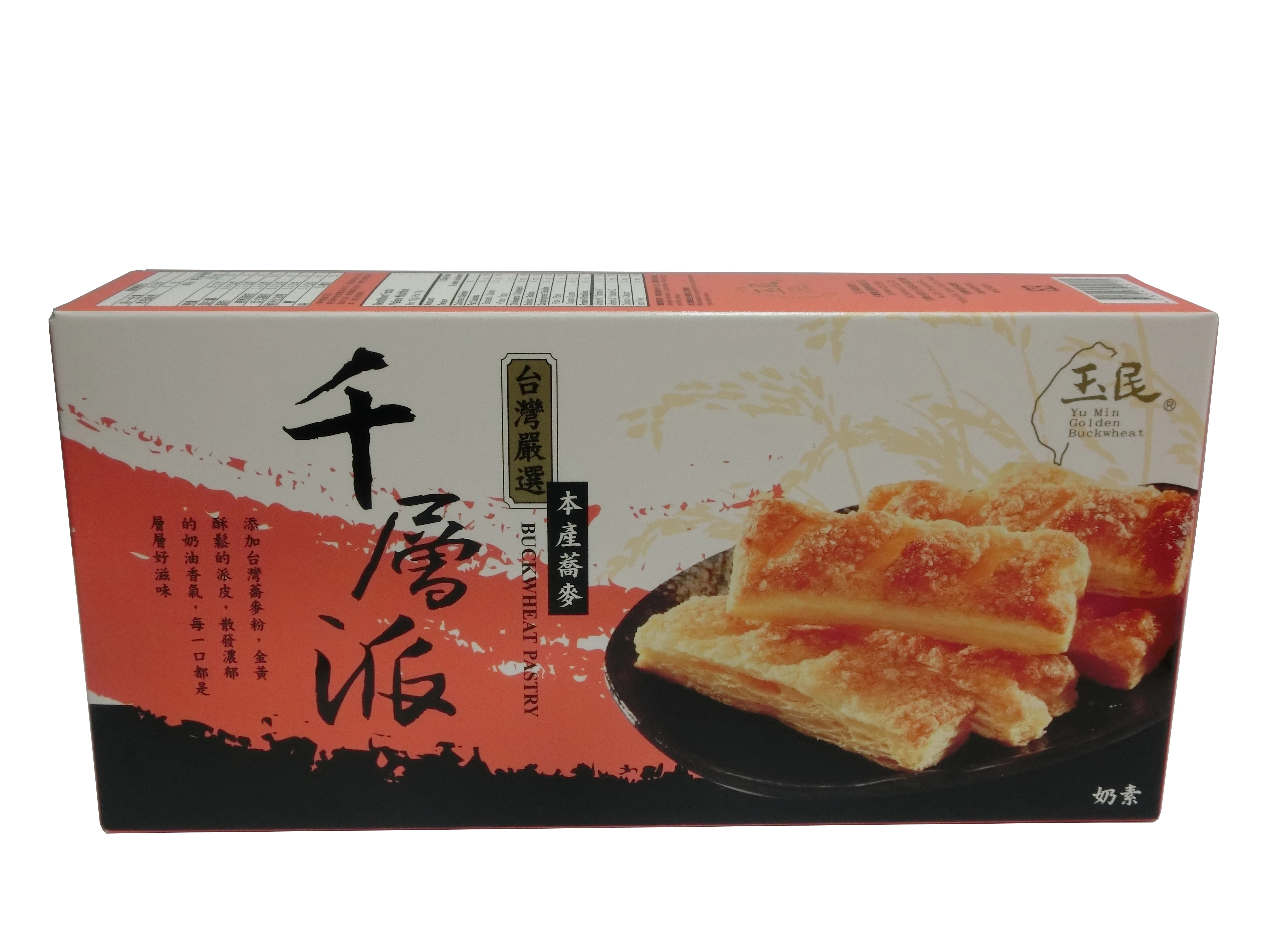 下午茶點心，微微的小確幸