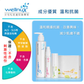 WellnuX 維妮舒 女性私密保養產品