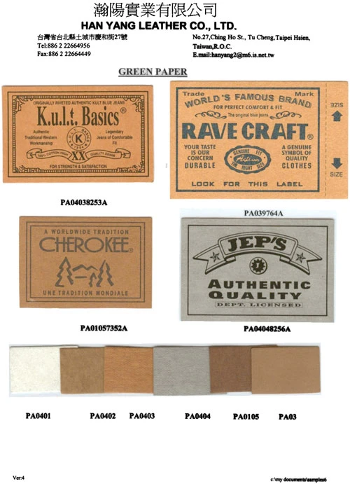 瀚陽實業有限公司