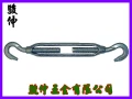 伸縮器(雙鉤) (TURNBUCKLE)