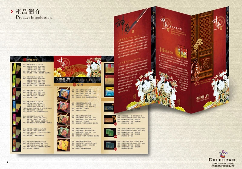 彩能設計印刷有限公司