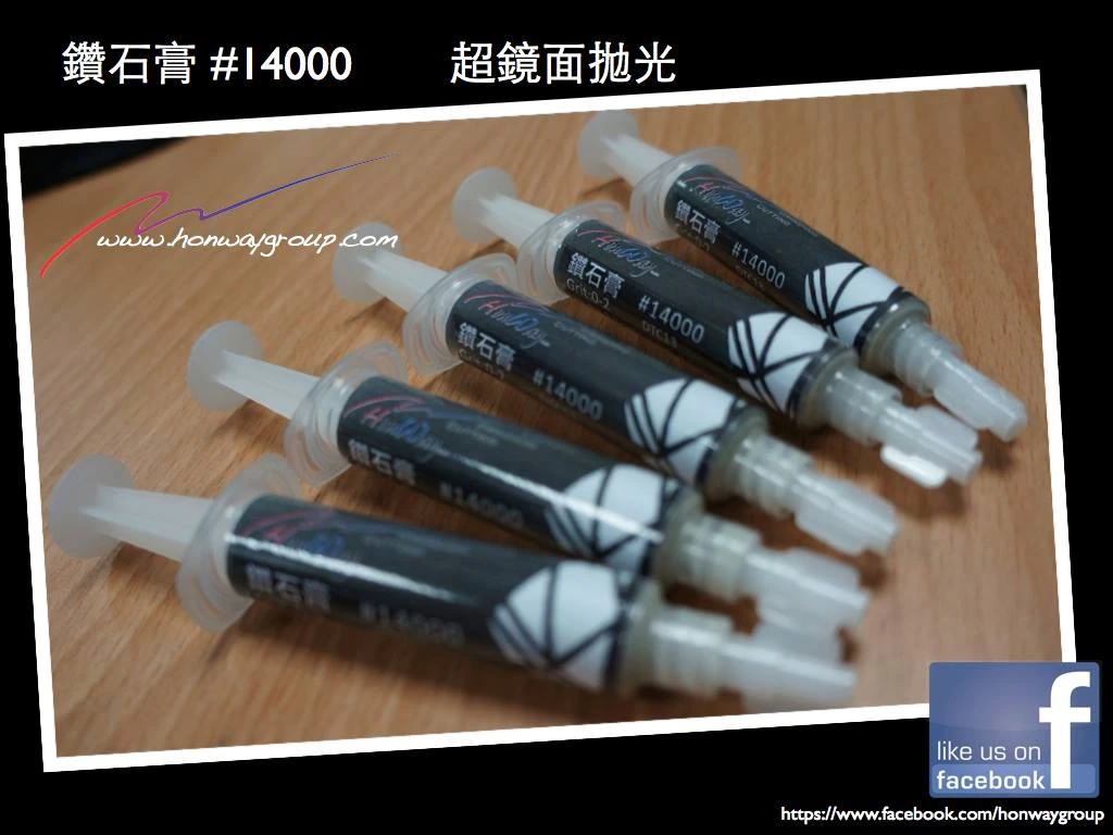 鑽石膏 Diamond Comound