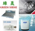 太陽能熱水器,淨水機,照明燈飾安裝--綠晟企業行