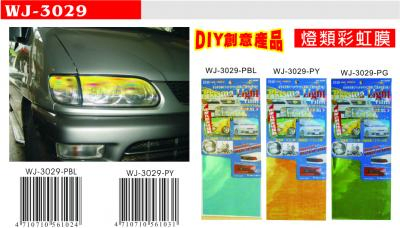 威聚股份有限公司