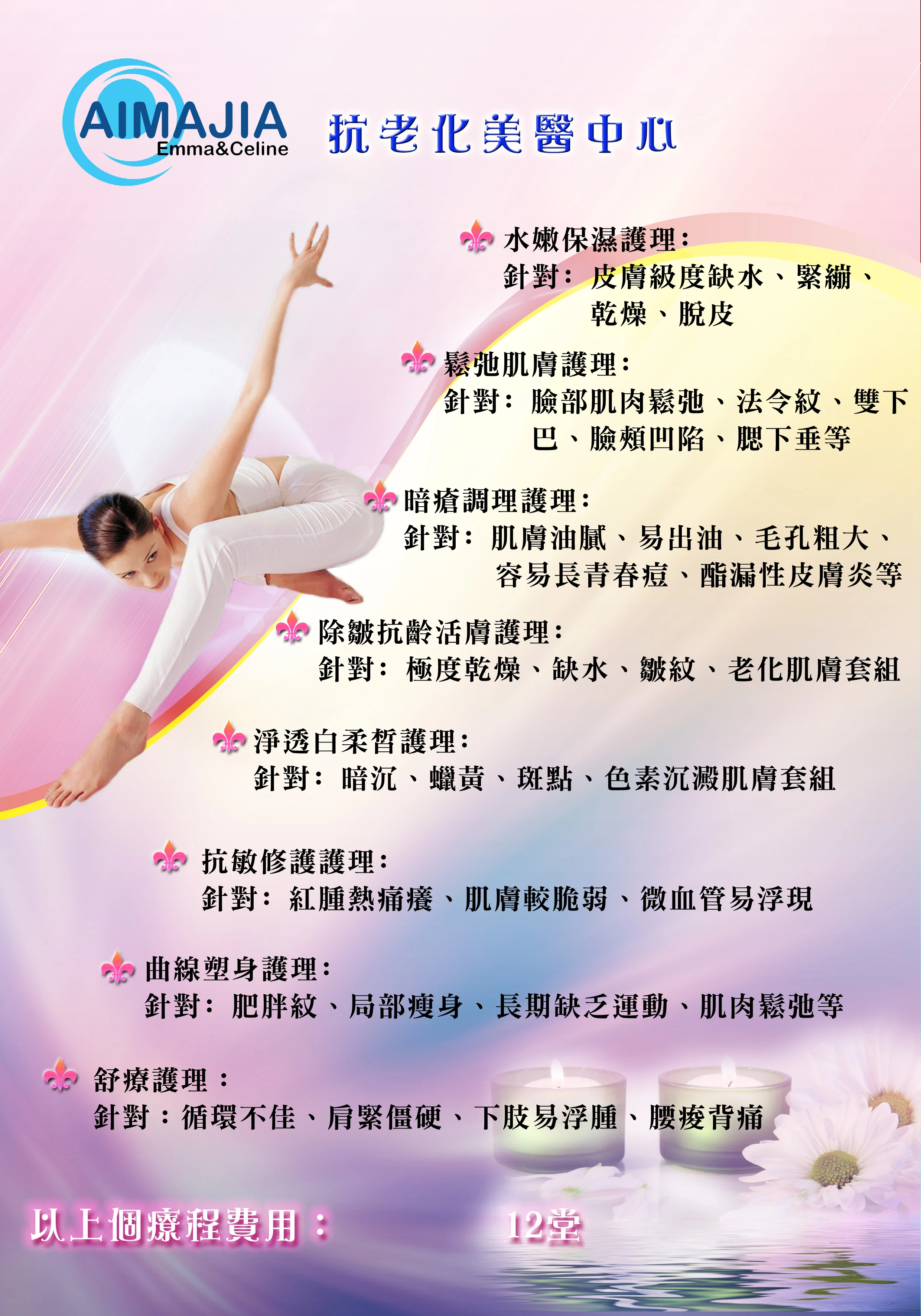 璦瑪珈國際有限公司