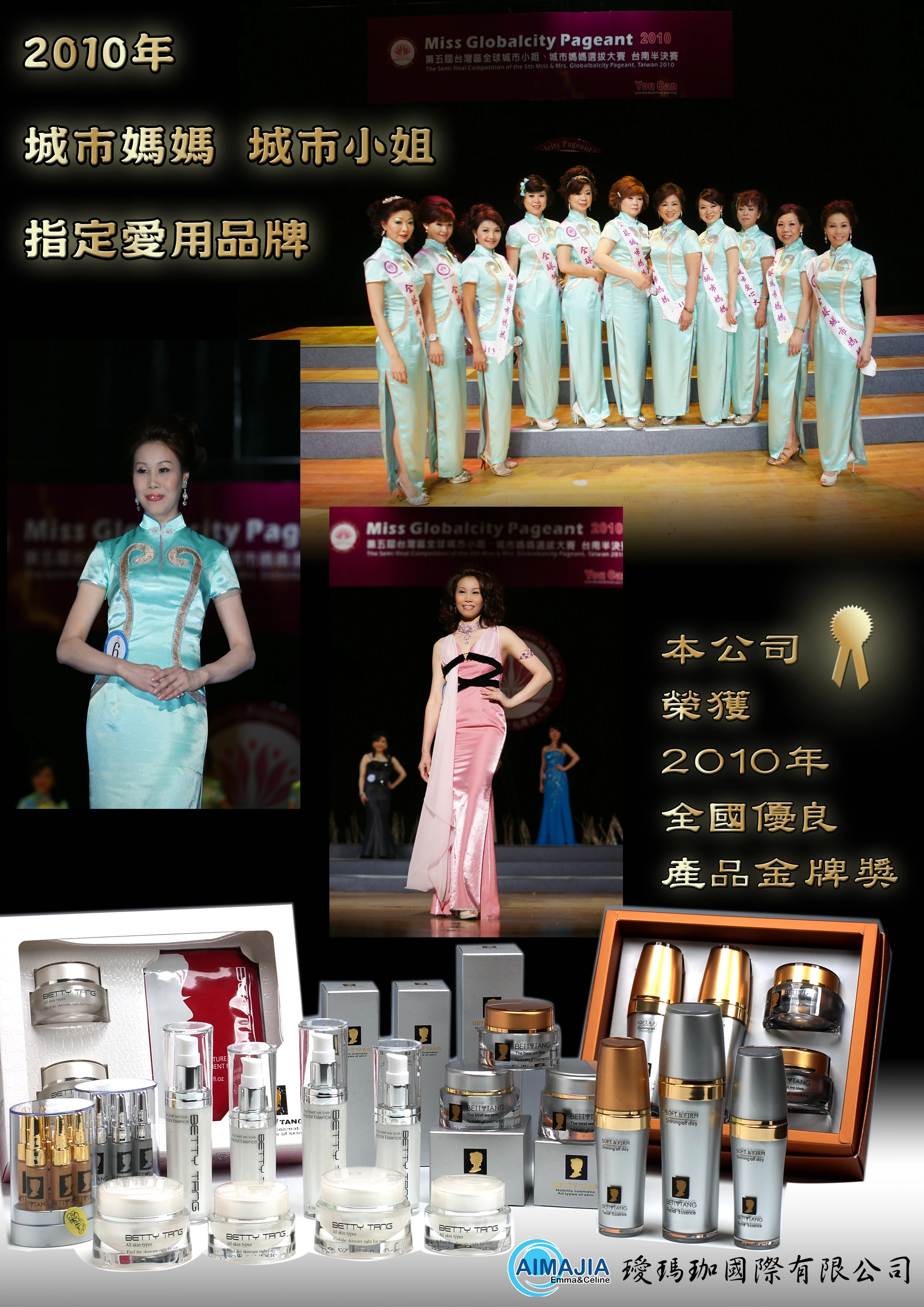 璦瑪珈國際有限公司