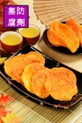 新鮮玉井愛文芒果乾(無添加防腐劑)