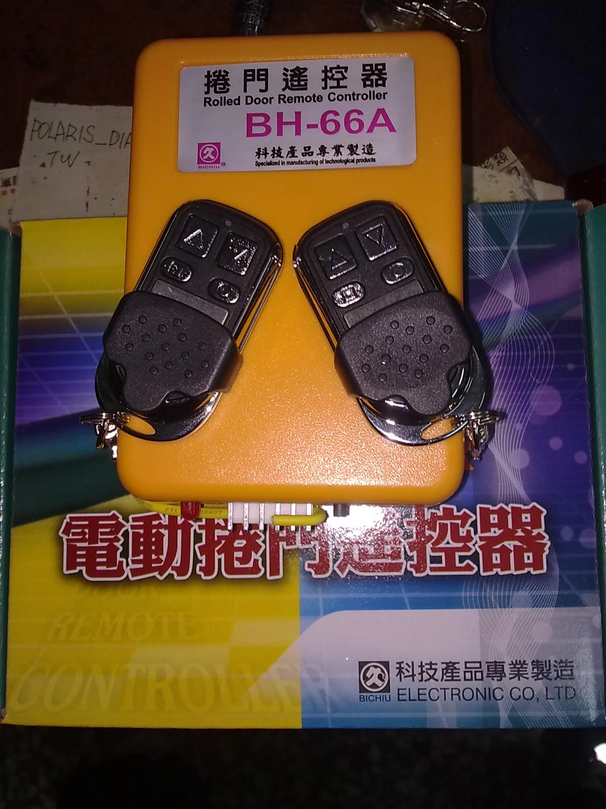 滾碼式遙控器[防拷型]