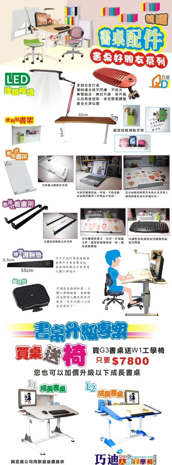 書桌好朋友,書架、護腕墊、桌墊、看書架