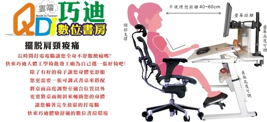 巧迪人體工學椅批發工廠