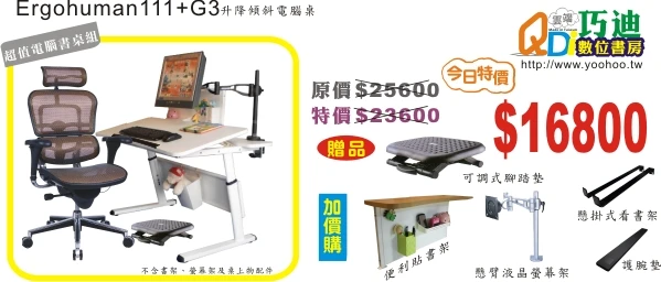 人體工學椅批發工廠