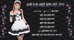 JAMIE DO造型時裝設計公司