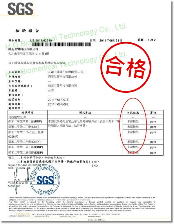 花孅子纖纖花軟糖禮盒