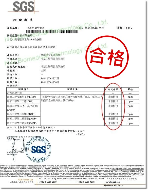 高濃縮穿心蓮膠囊