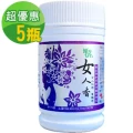 女人香(女人私密-專利洛神花+蔓越莓)5瓶