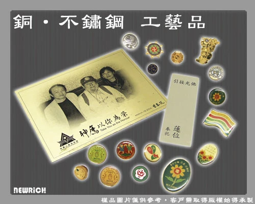 不鏽鋼、銅鋁工藝品