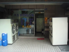 創新專業洗衣(櫻花店)