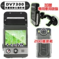CAMVID高畫質數位攝影機DV7300