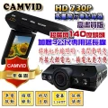 HD 730P高畫質行車紀錄器