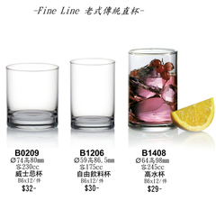 Fine Line 傳統杯-2