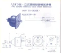 ASVD立式雙軸型齒輪減速機