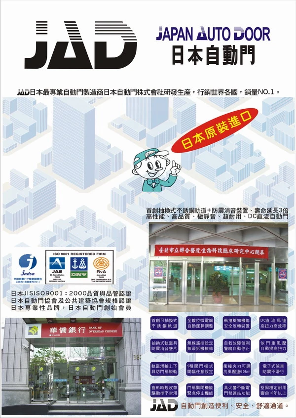 捷迪科技有限公司